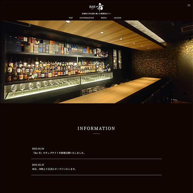 Bar 市