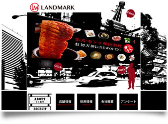 株式会社LANDMARK