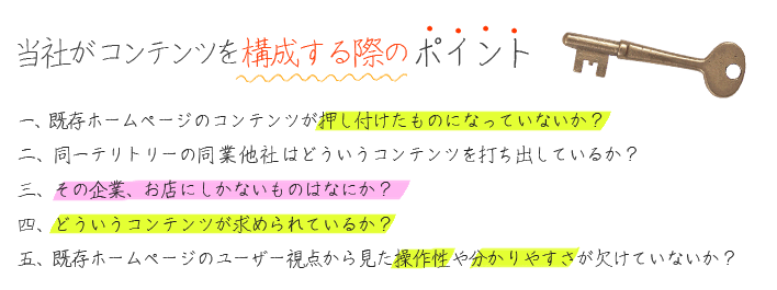 リニューアルをお考えの方へ