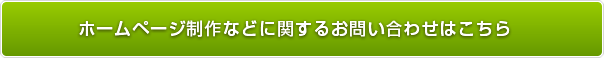 無料相談